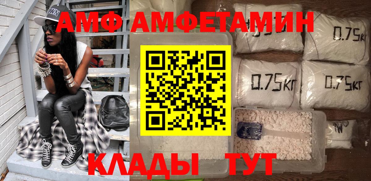 Улан-Удэ  Амфетамин Розовый  Amphetamine  Вход с VPN 