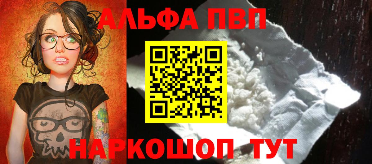 Улан-Удэ  Alpha-PVP СК КРИС  Альфа ПВП СК  Вход с VPN 