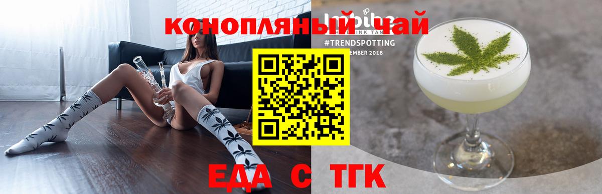 Печенье с ТГК марихуана  Вход с VPN  Улан-Удэ 