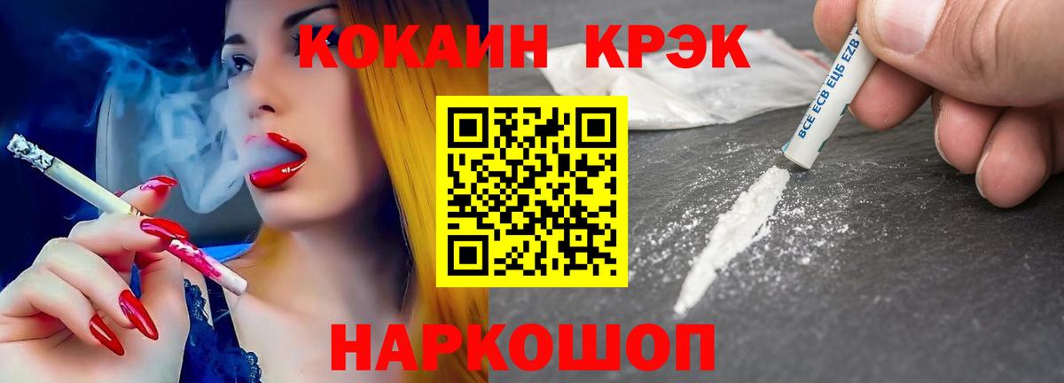 Cocaine  Вход с VPN  Улан-Удэ  Cocaine Колумбийский 