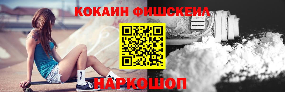 Кокаин 99% Улан-Удэ