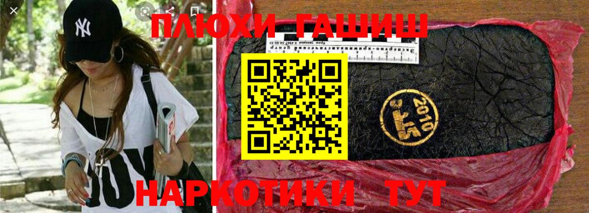 Улан-Удэ  Гашиш убойный  Вход с VPN 