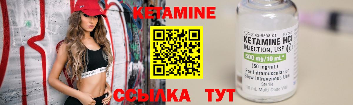 Кетамин ketamine Улан-Удэ