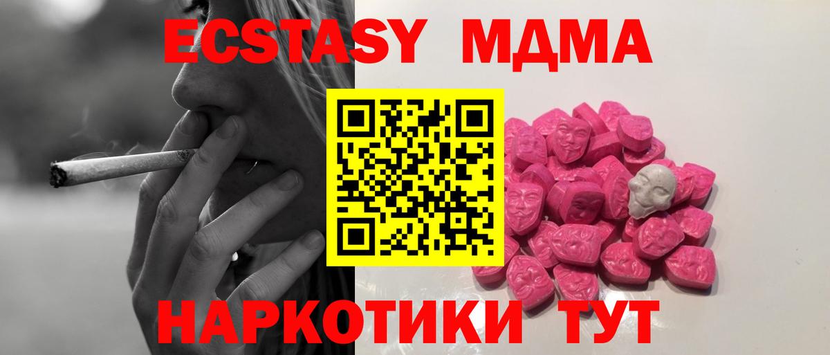 МДМА молли  Вход с VPN  MDMA молли  Улан-Удэ 