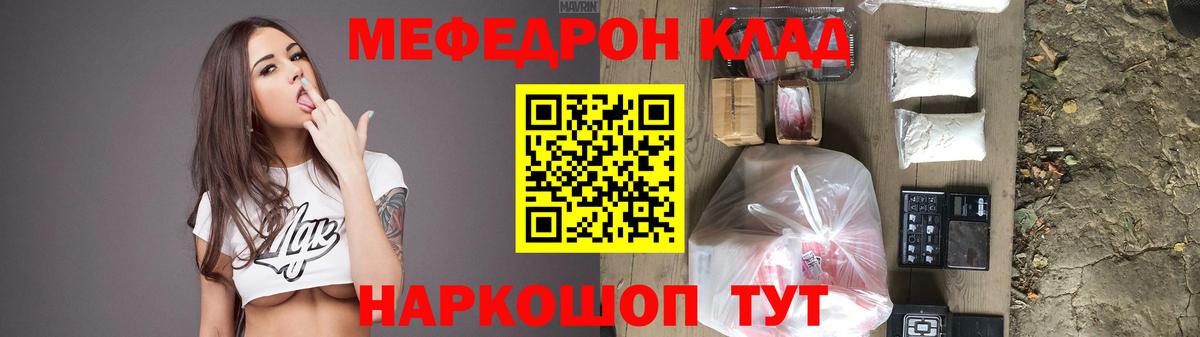 Улан-Удэ  МЕФ мука  МЯУ-МЯУ мяу мяу  Меф  Вход с VPN 