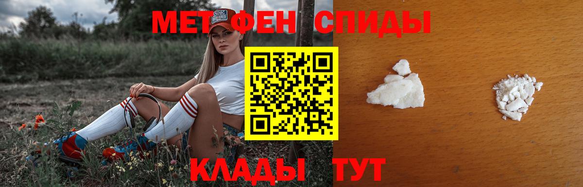 Метамфетамин кристалл Улан-Удэ