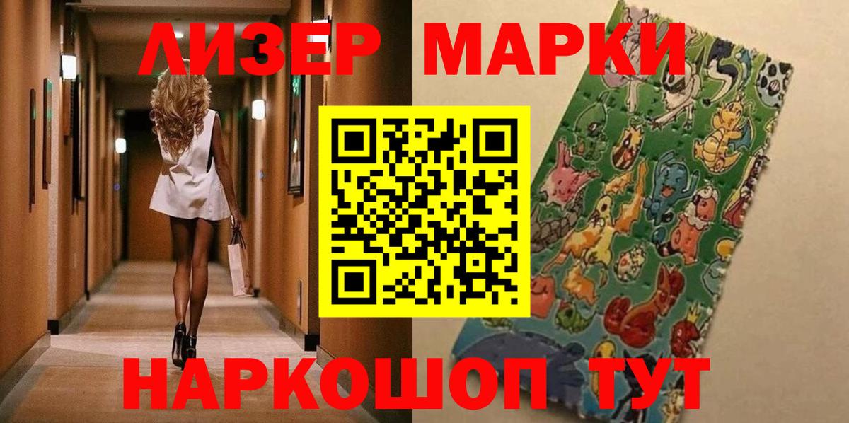 Марки N-bome 1,5мг  Вход с VPN  Улан-Удэ 